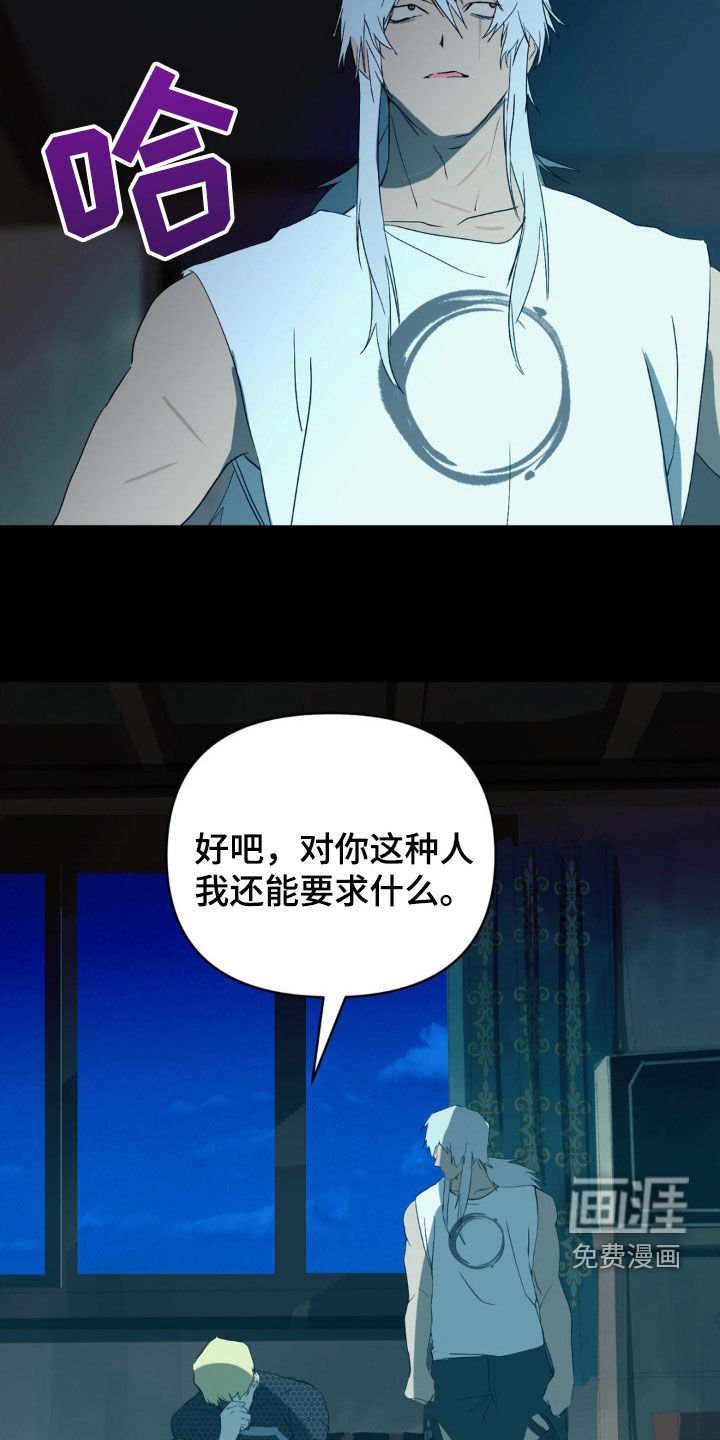 第26章：你以为我不敢吗