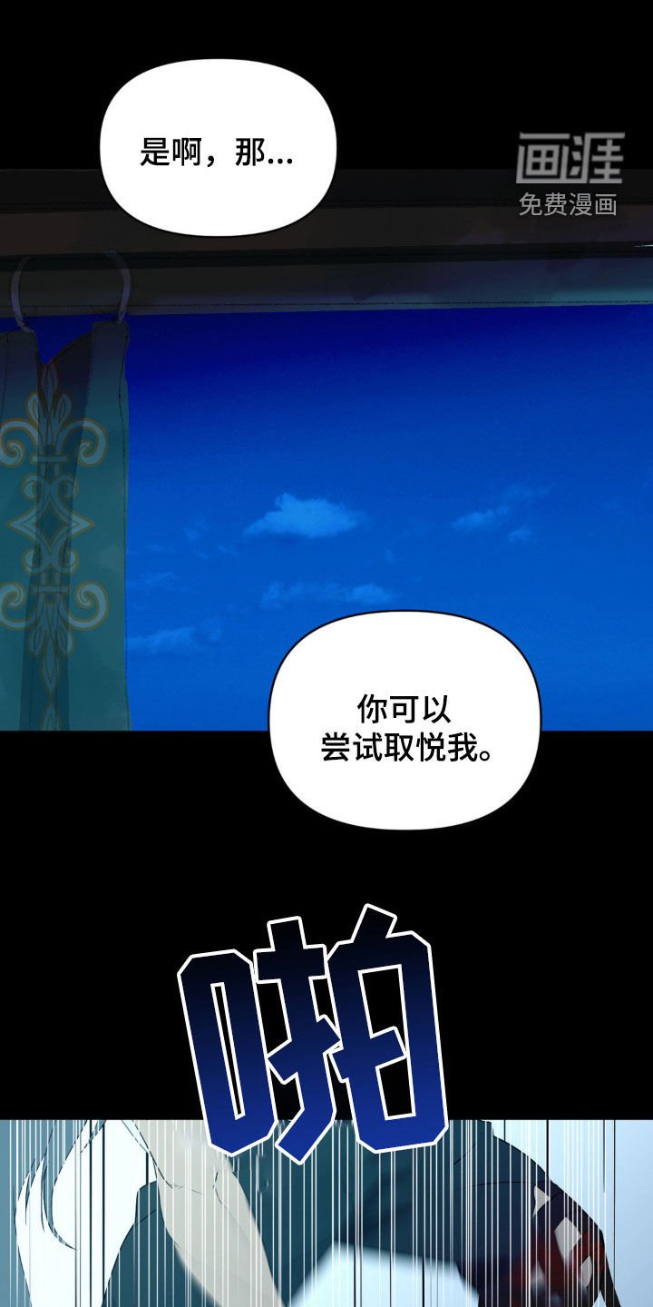 第26章：你以为我不敢吗