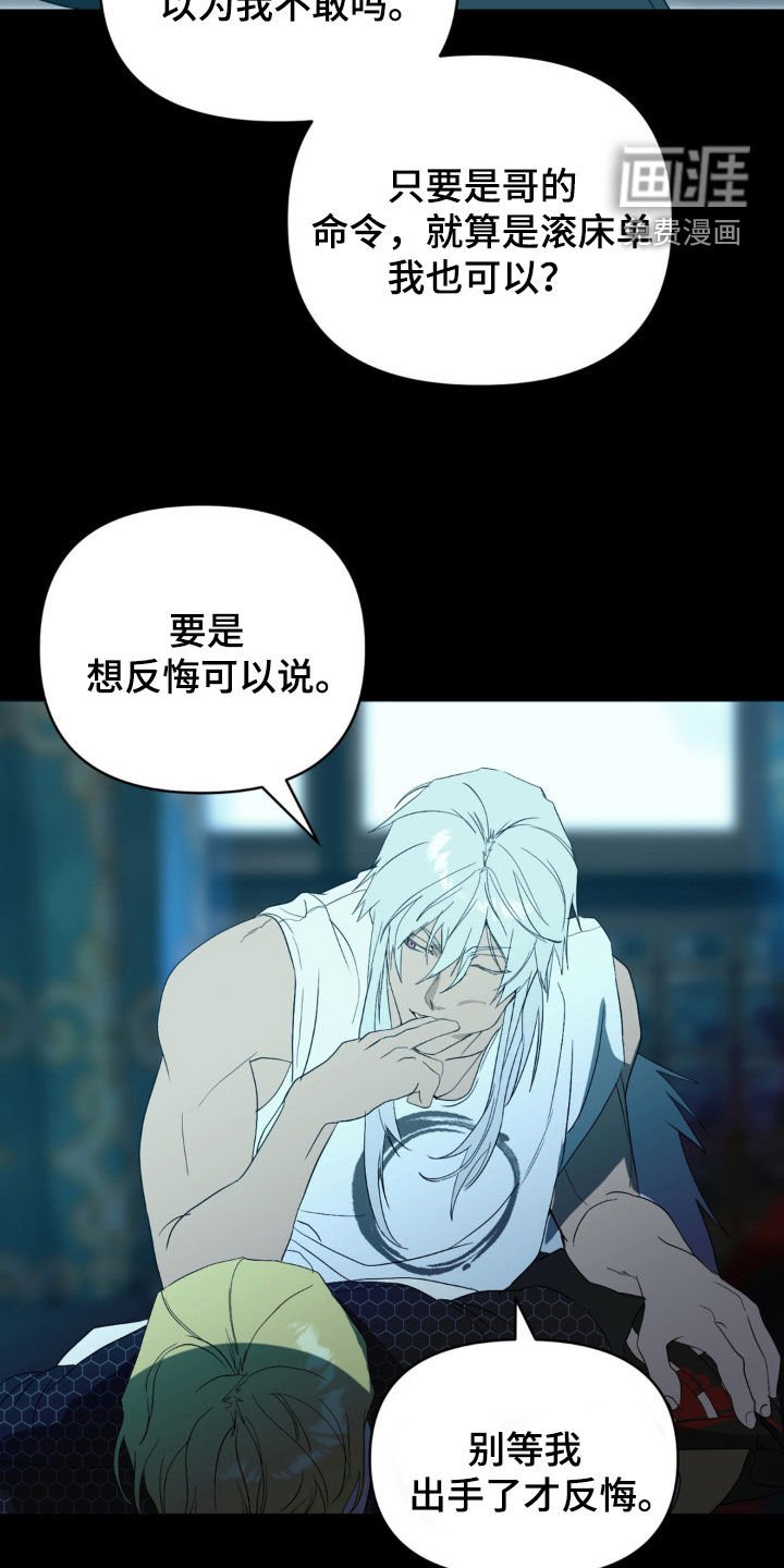 第26章：你以为我不敢吗