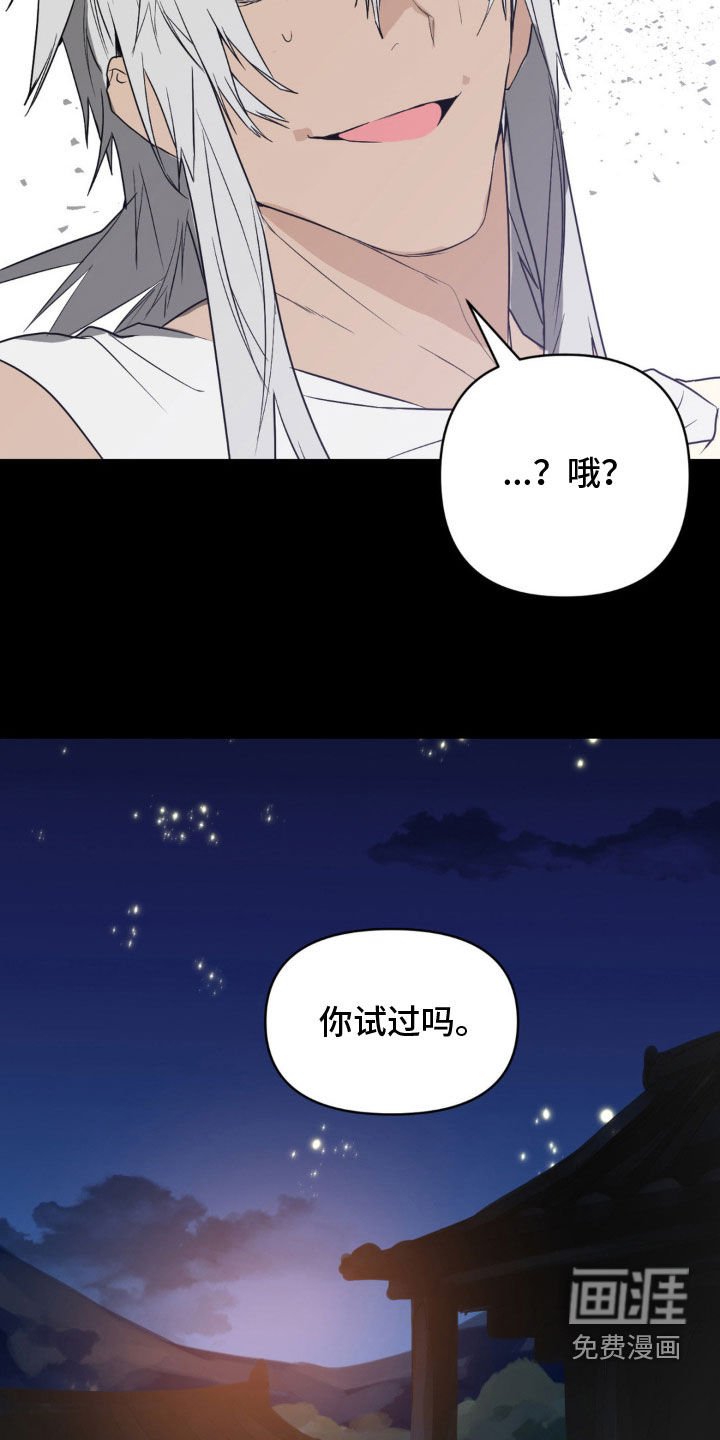 第27章：喜欢现在的我们