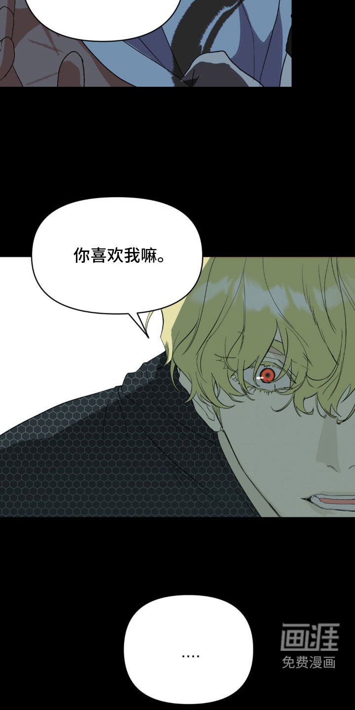 第27章：喜欢现在的我们