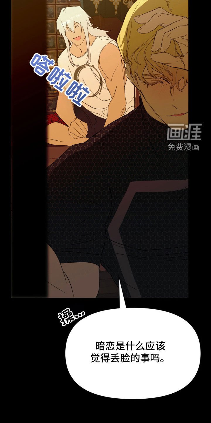 第27章：喜欢现在的我们