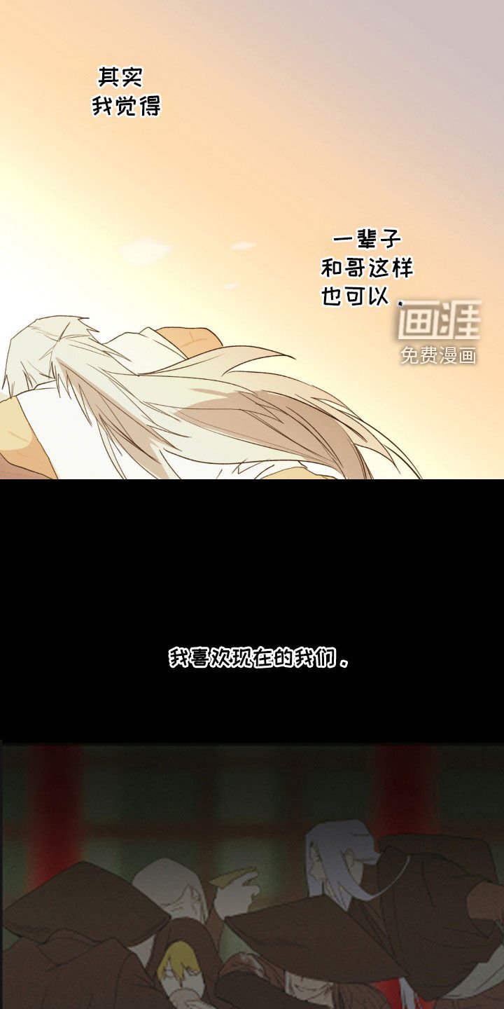 第27章：喜欢现在的我们