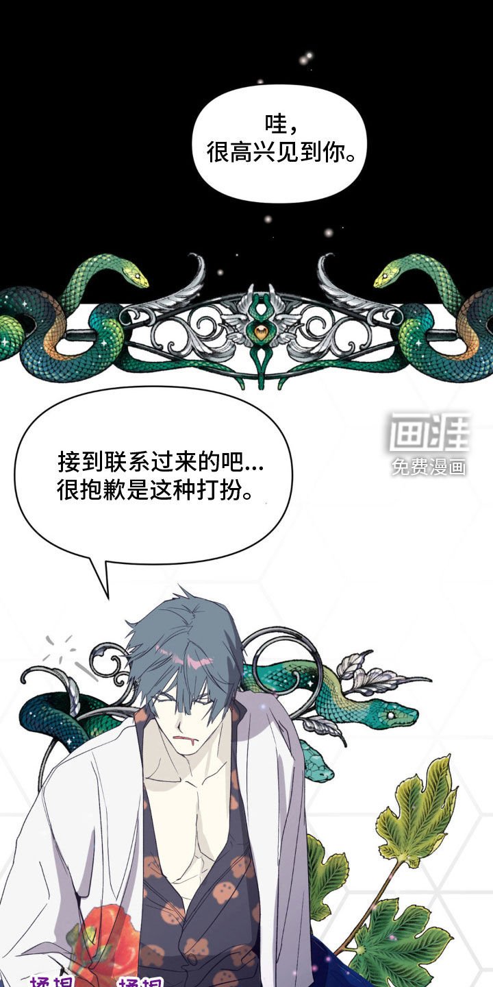 第28章：女神