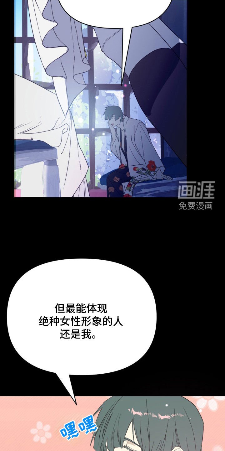 第28章：女神