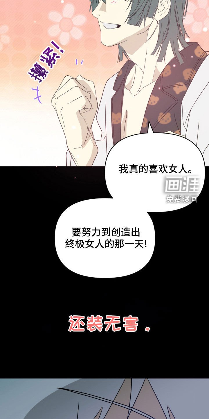 第28章：女神