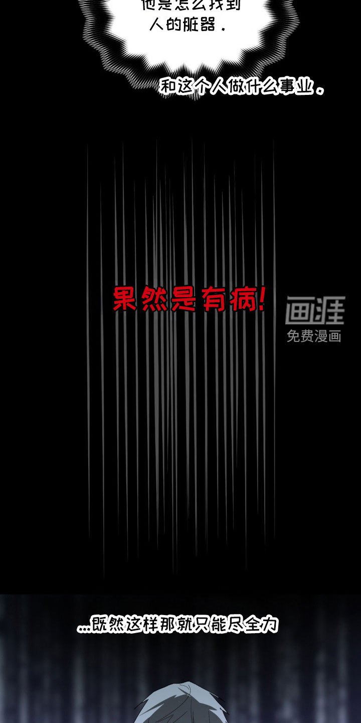 第28章：女神