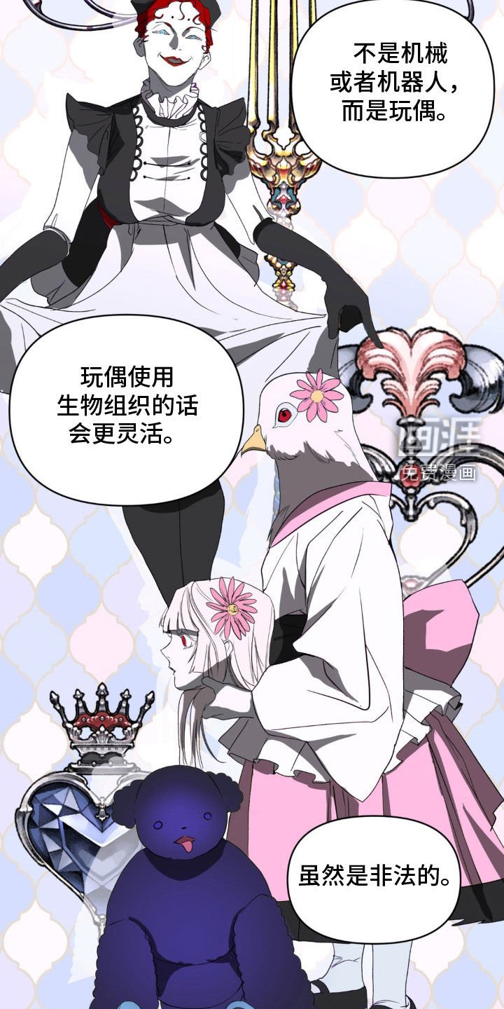 第28章：女神