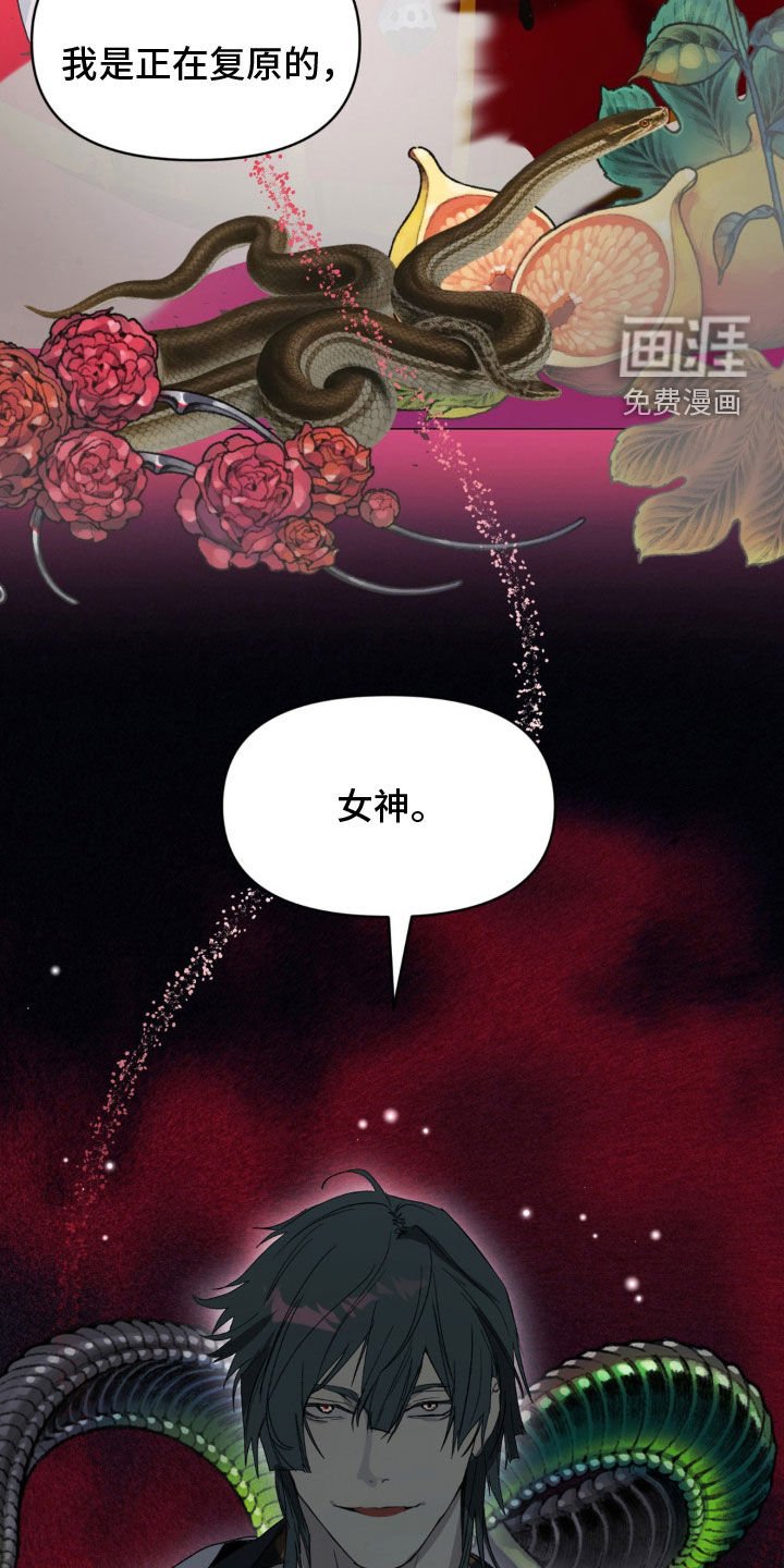第28章：女神