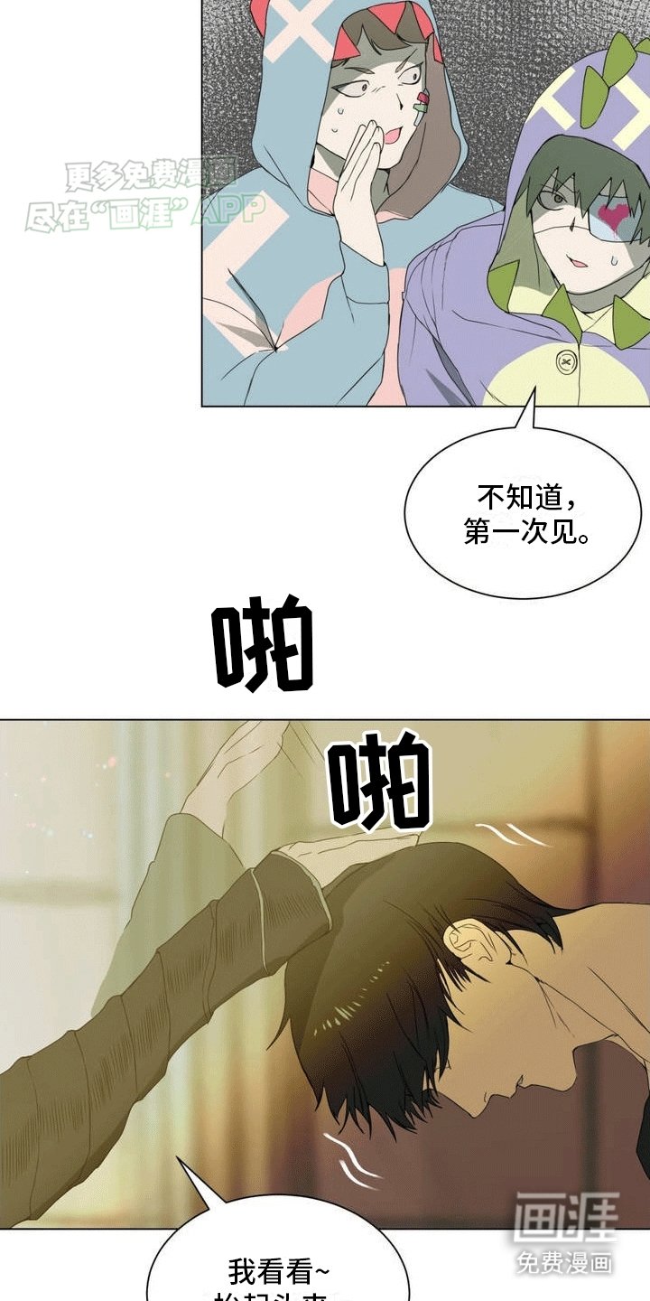 第3章：第二位老朋友