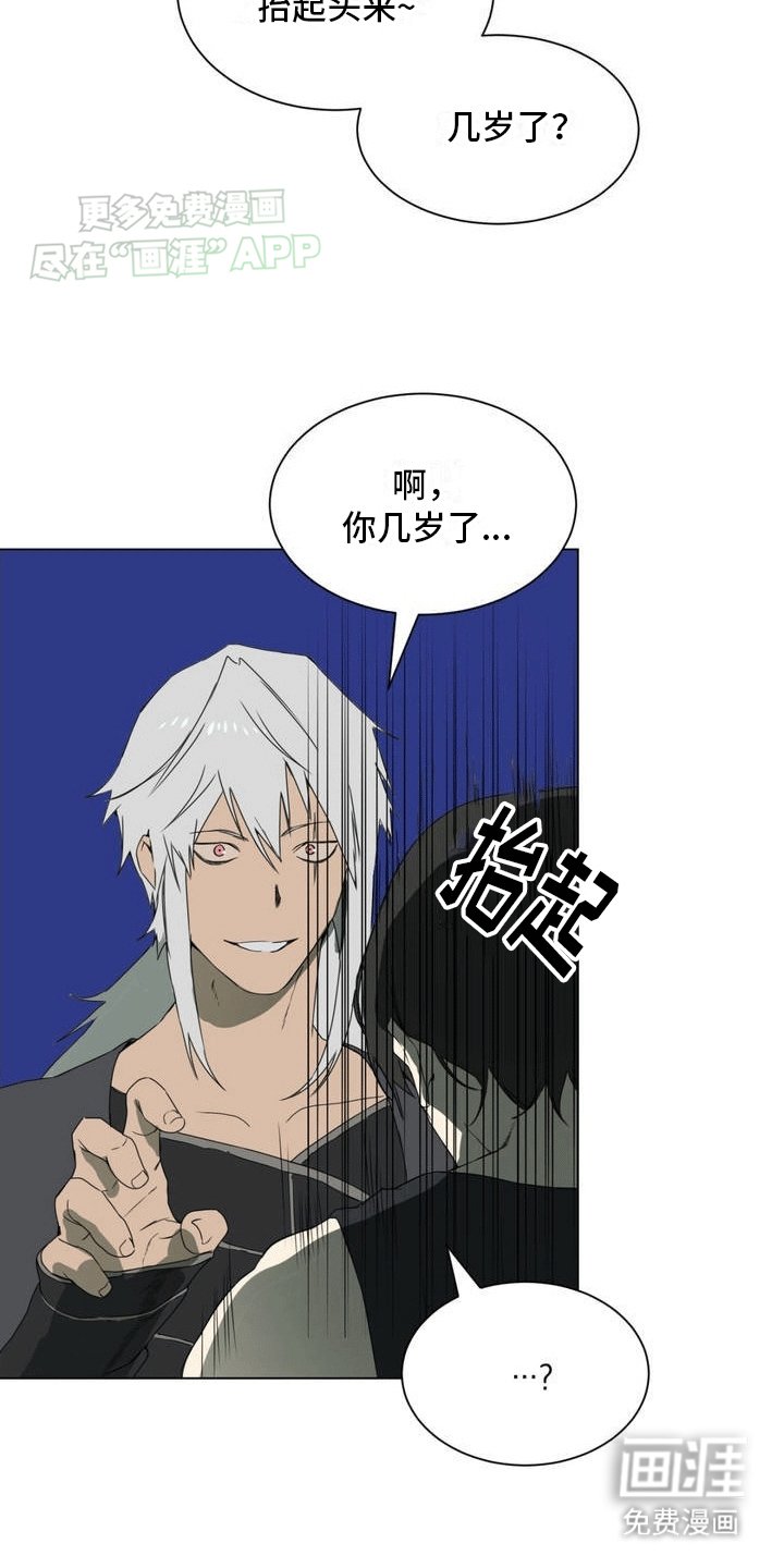 第3章：第二位老朋友
