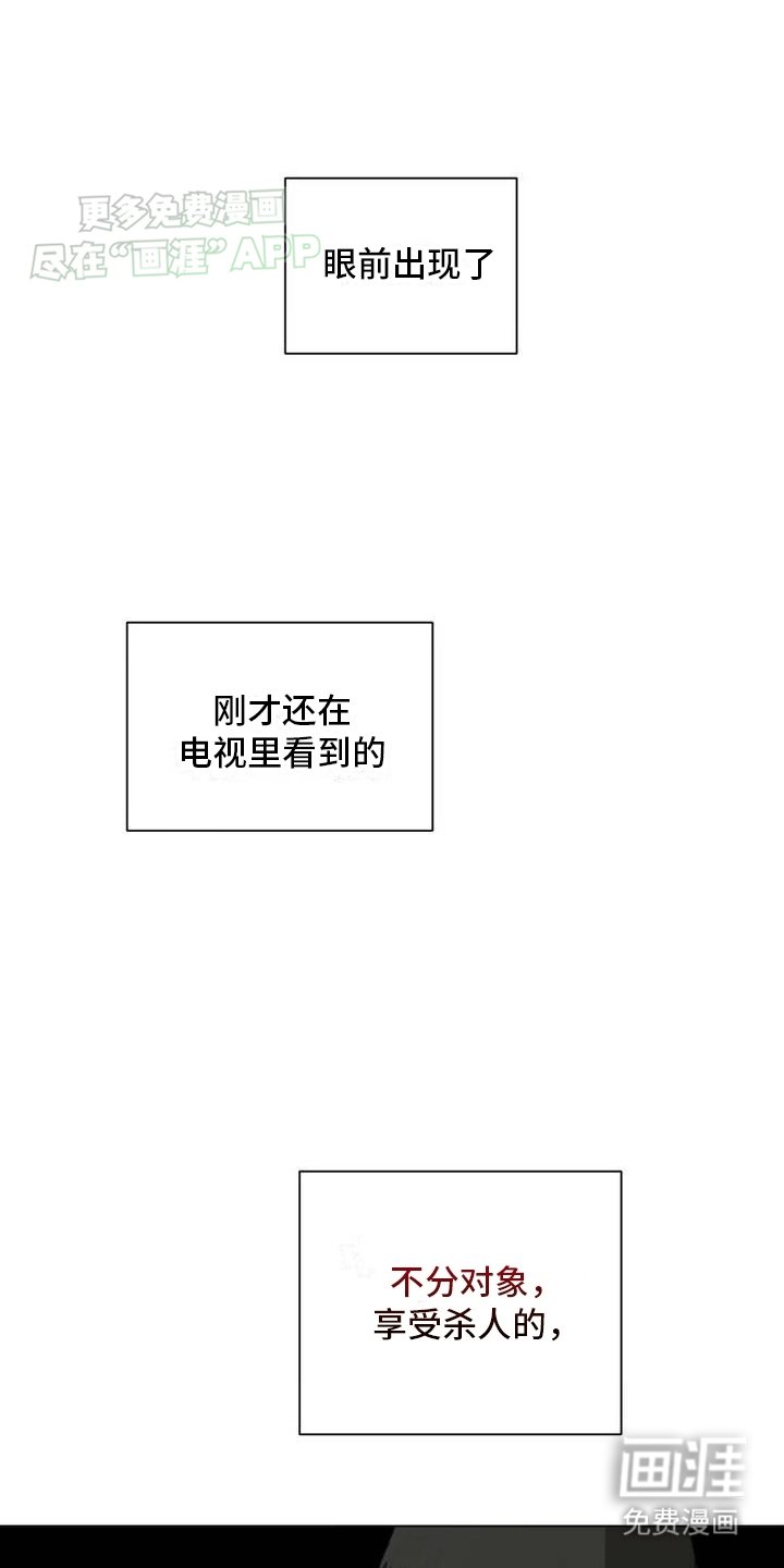 第3章：第二位老朋友