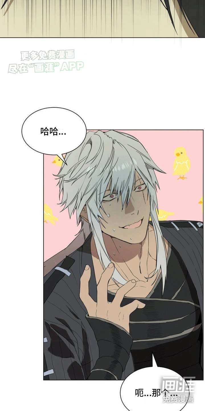 第3章：第二位老朋友
