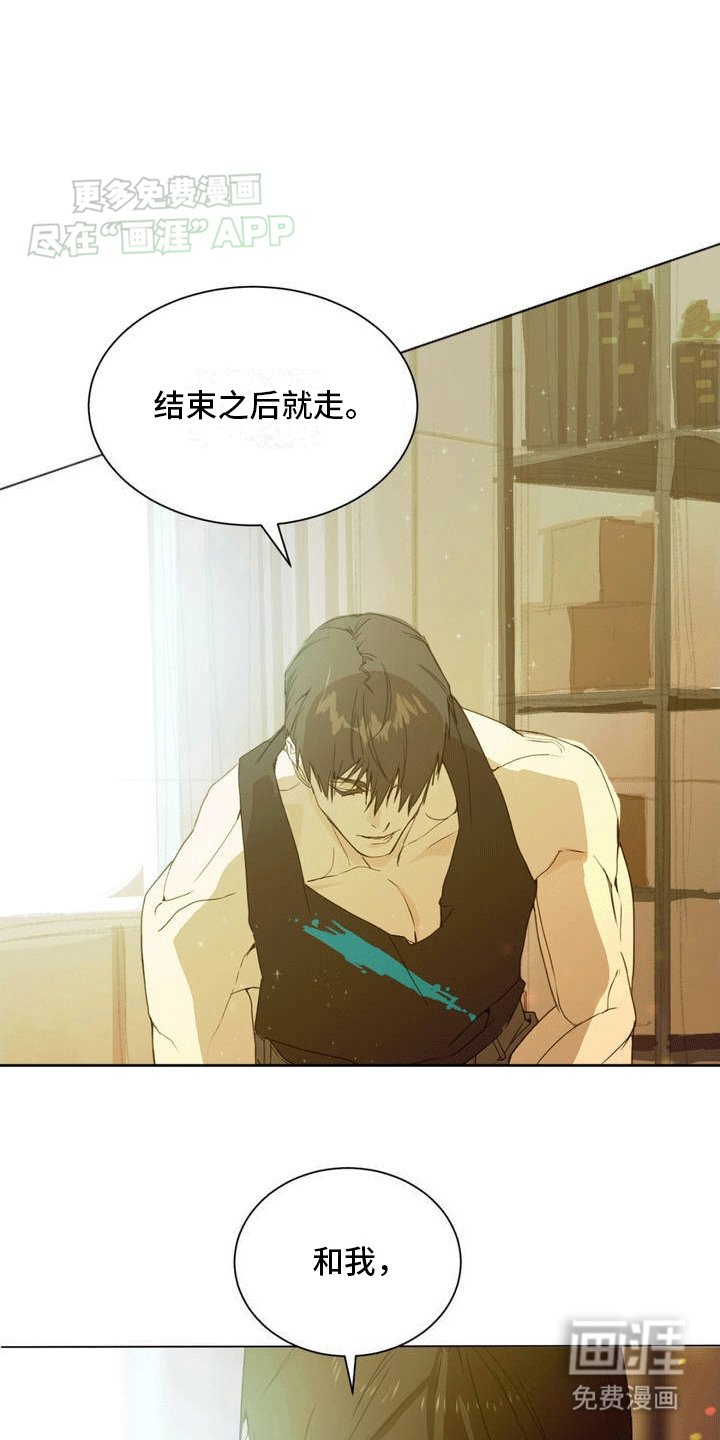 第3章：第二位老朋友