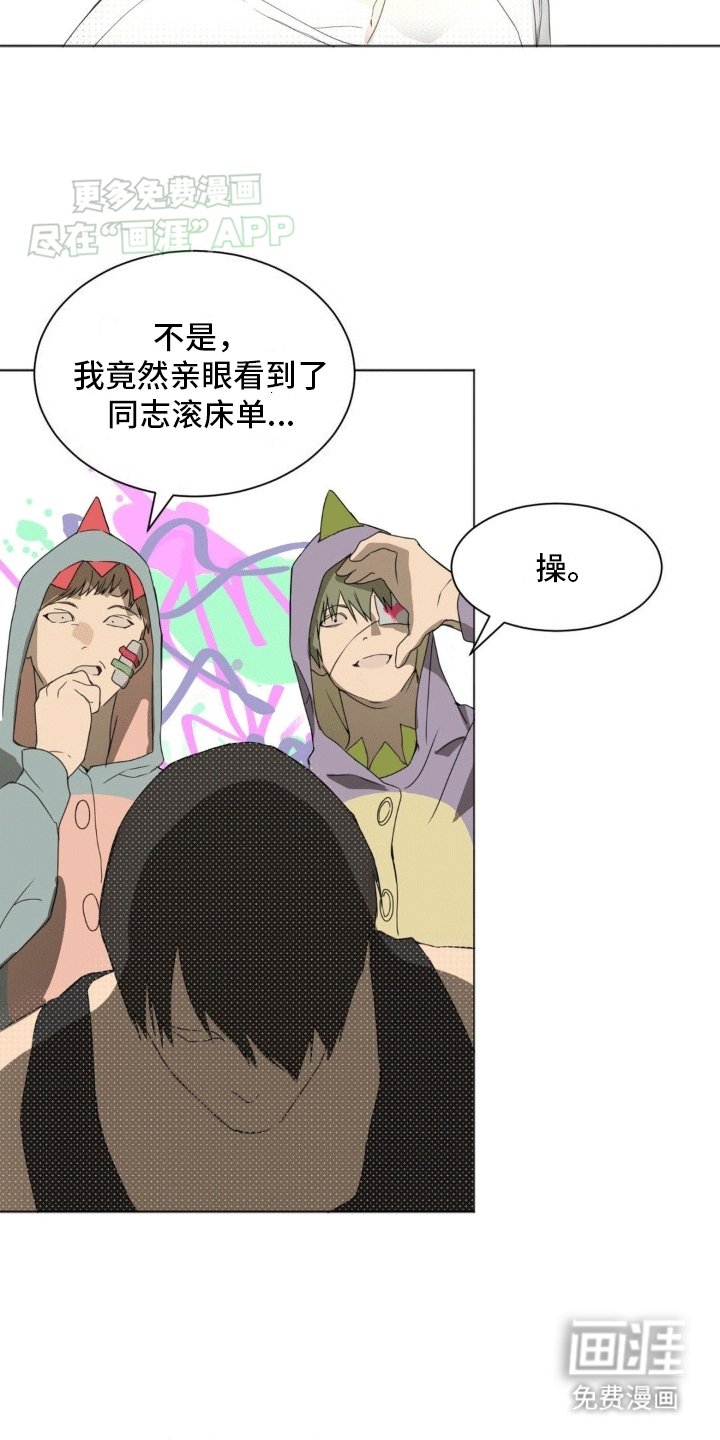 第3章：第二位老朋友