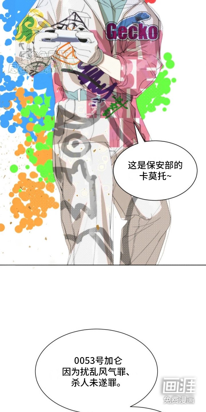 第4章：挽救