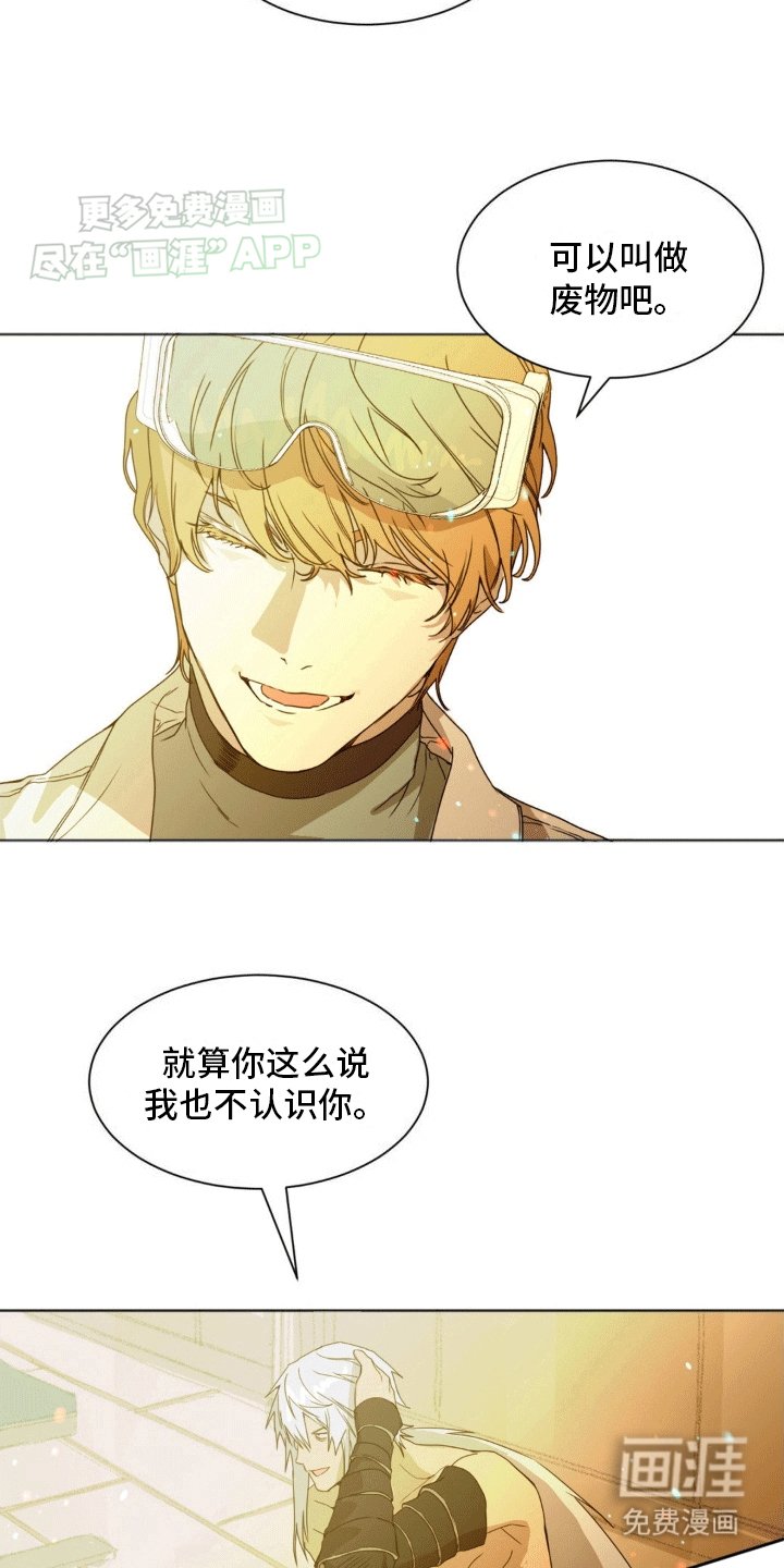 第4章：挽救