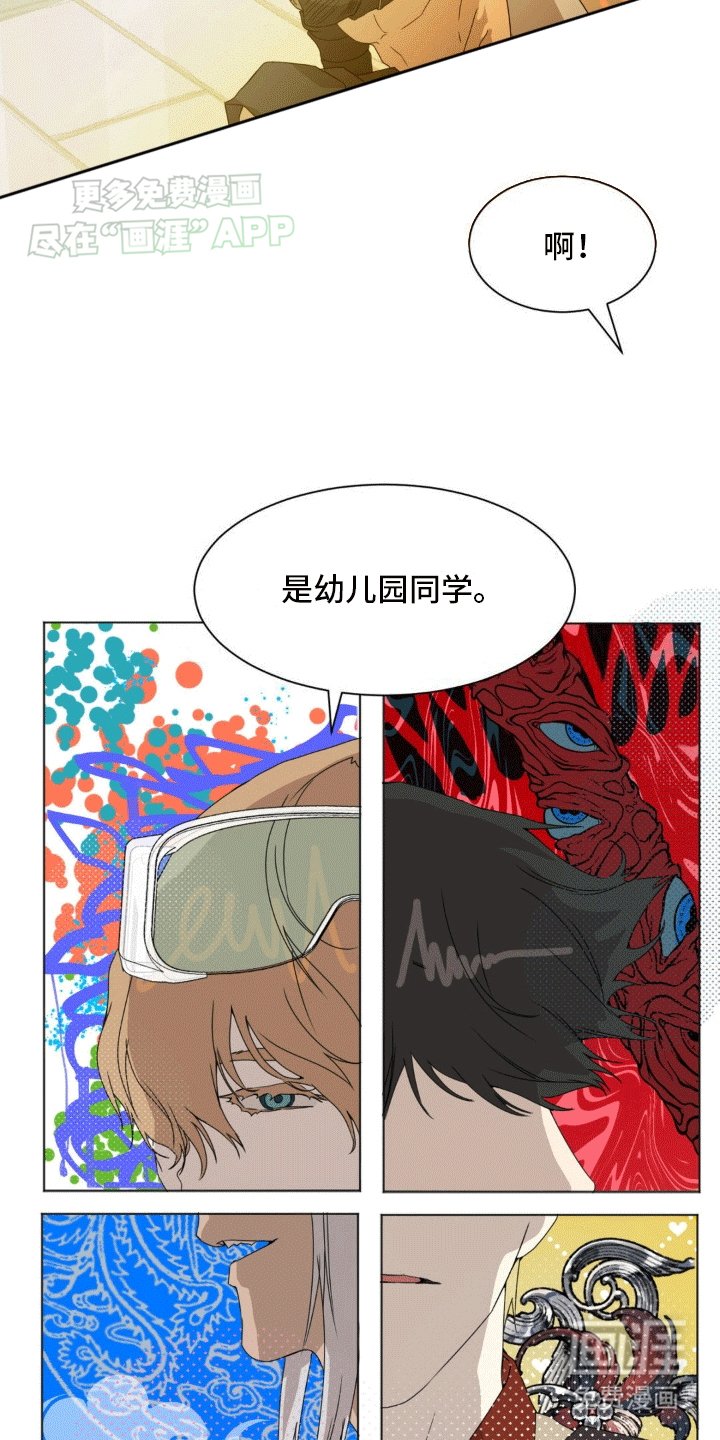 第4章：挽救