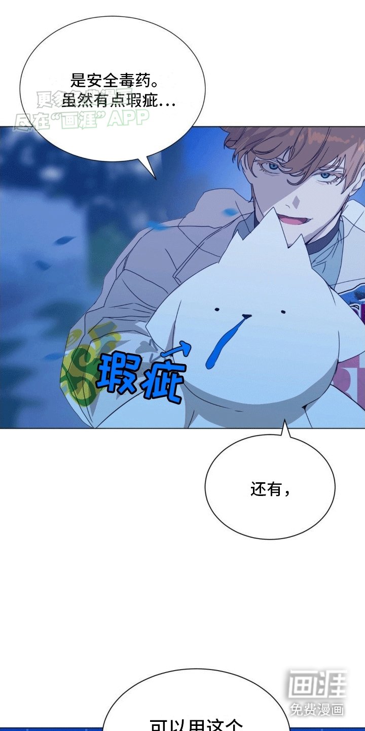 第5章：逃跑的时机