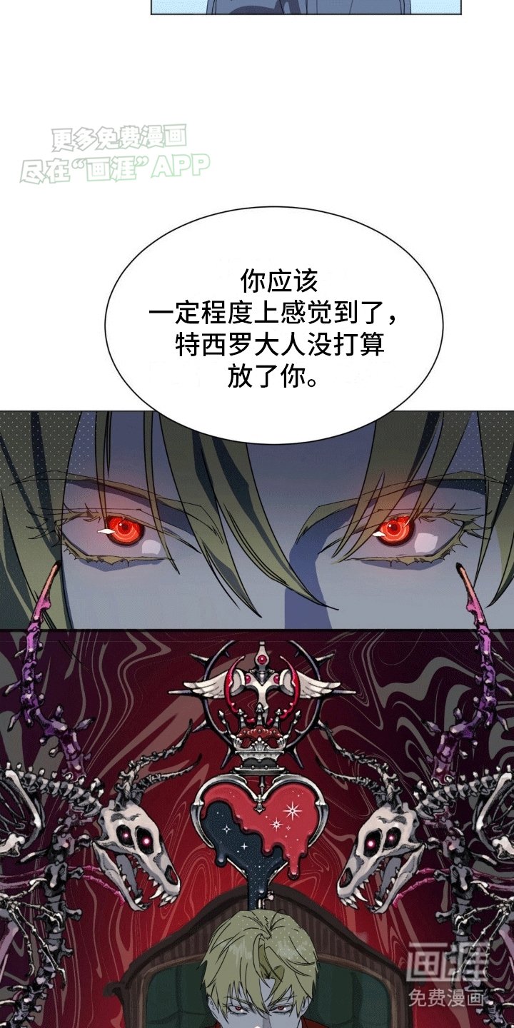 第5章：逃跑的时机