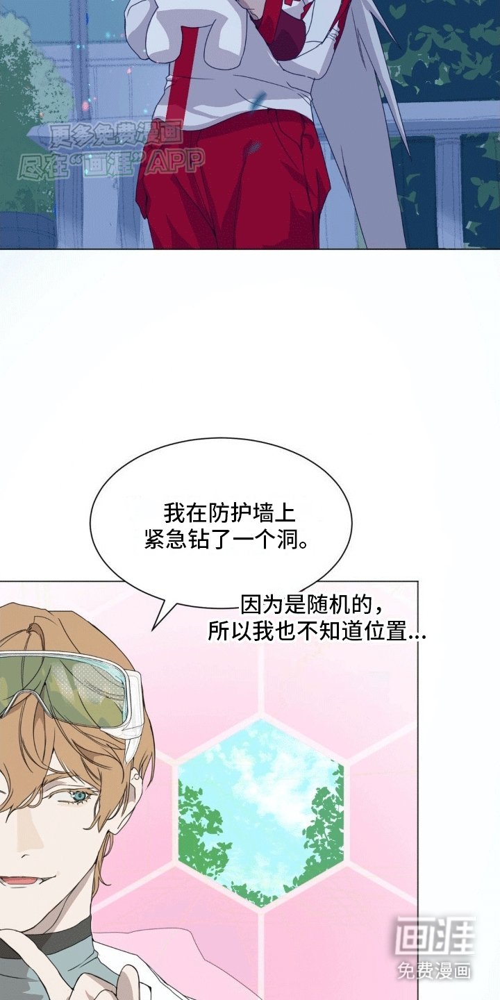 第5章：逃跑的时机