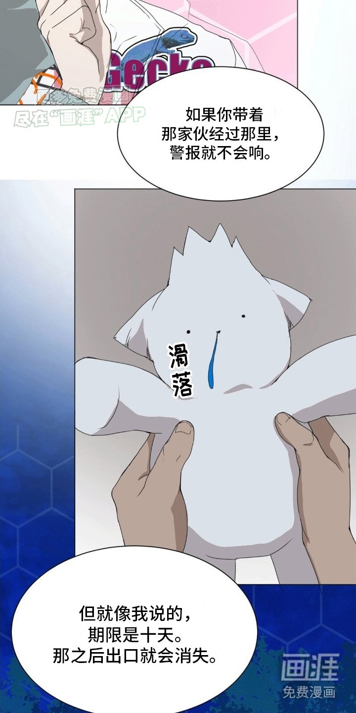 第5章：逃跑的时机