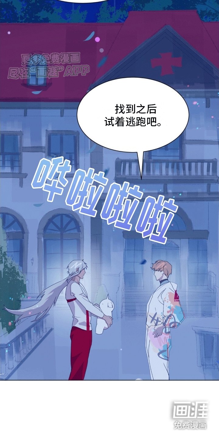 第5章：逃跑的时机