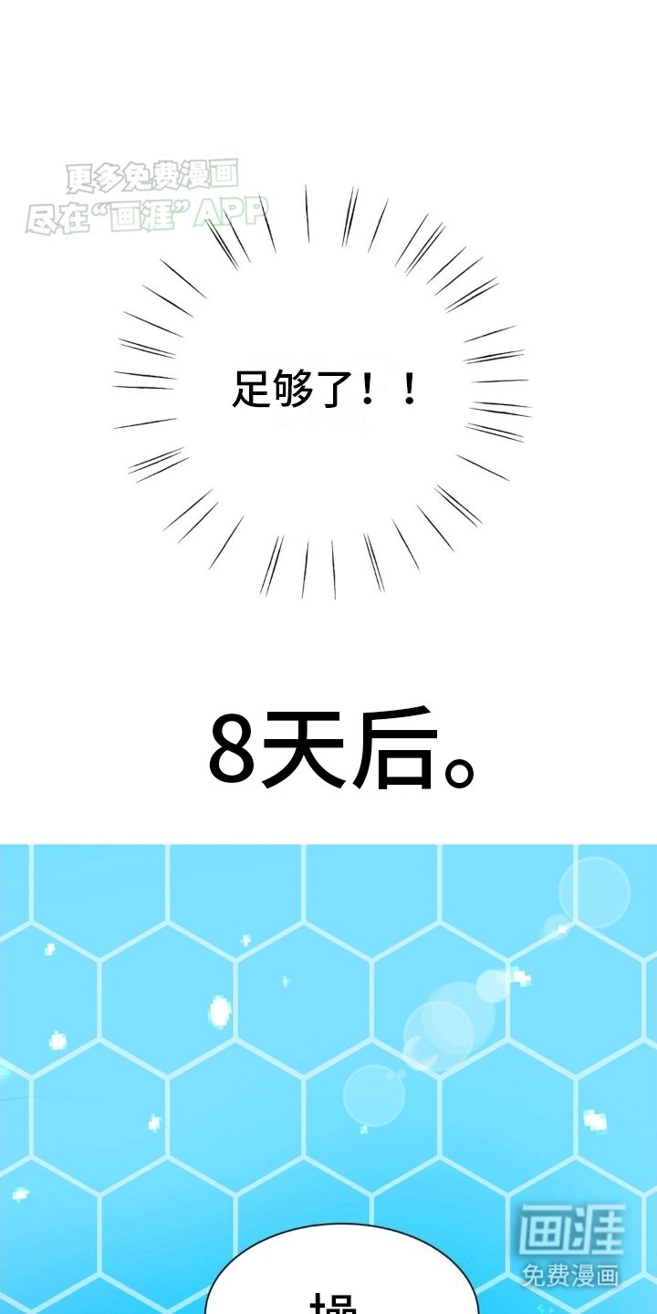 第5章：逃跑的时机