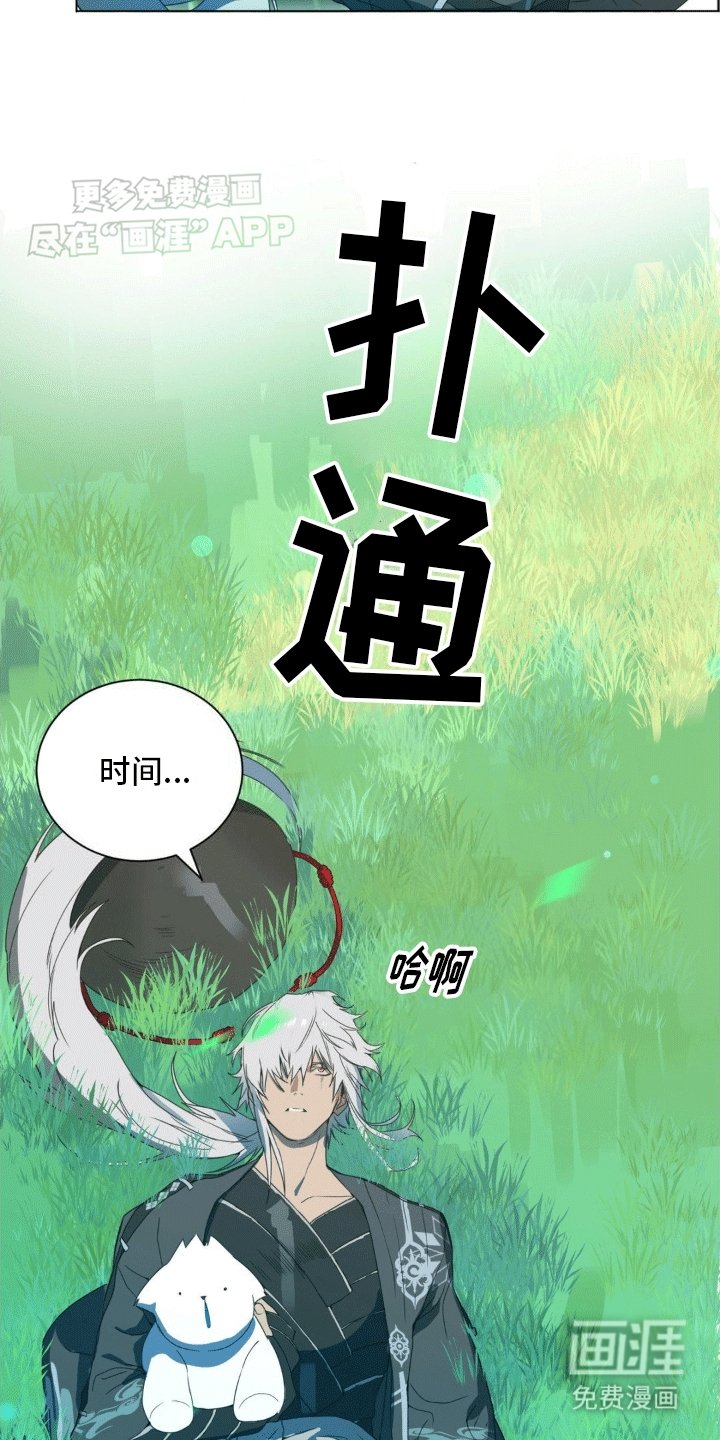 第5章：逃跑的时机