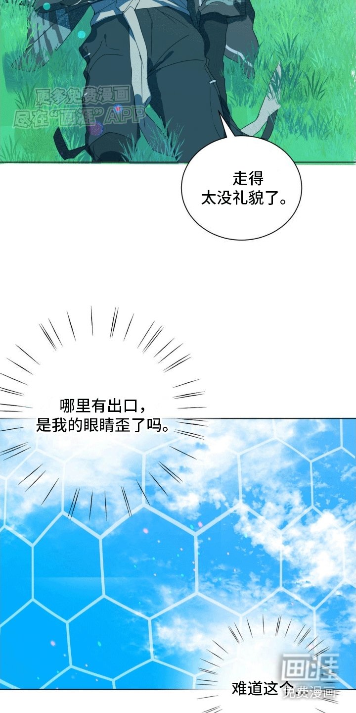 第5章：逃跑的时机