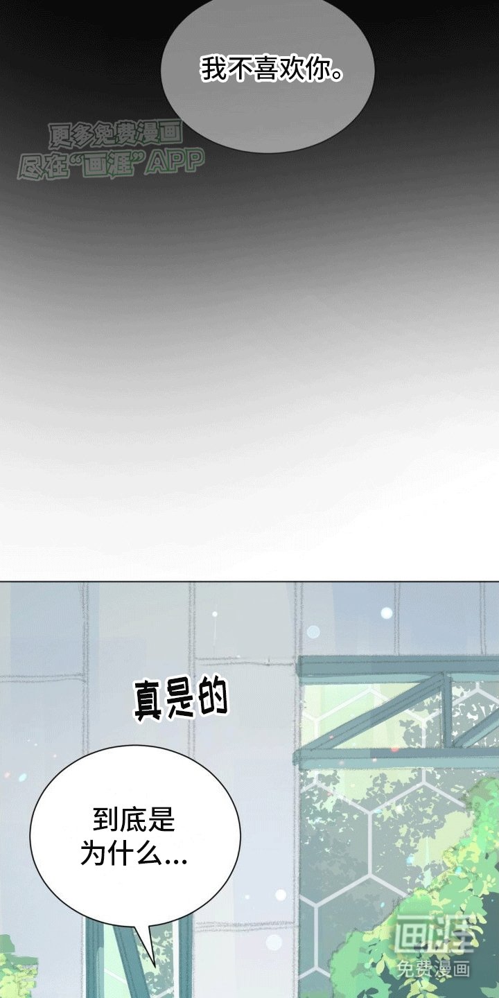 第5章：逃跑的时机