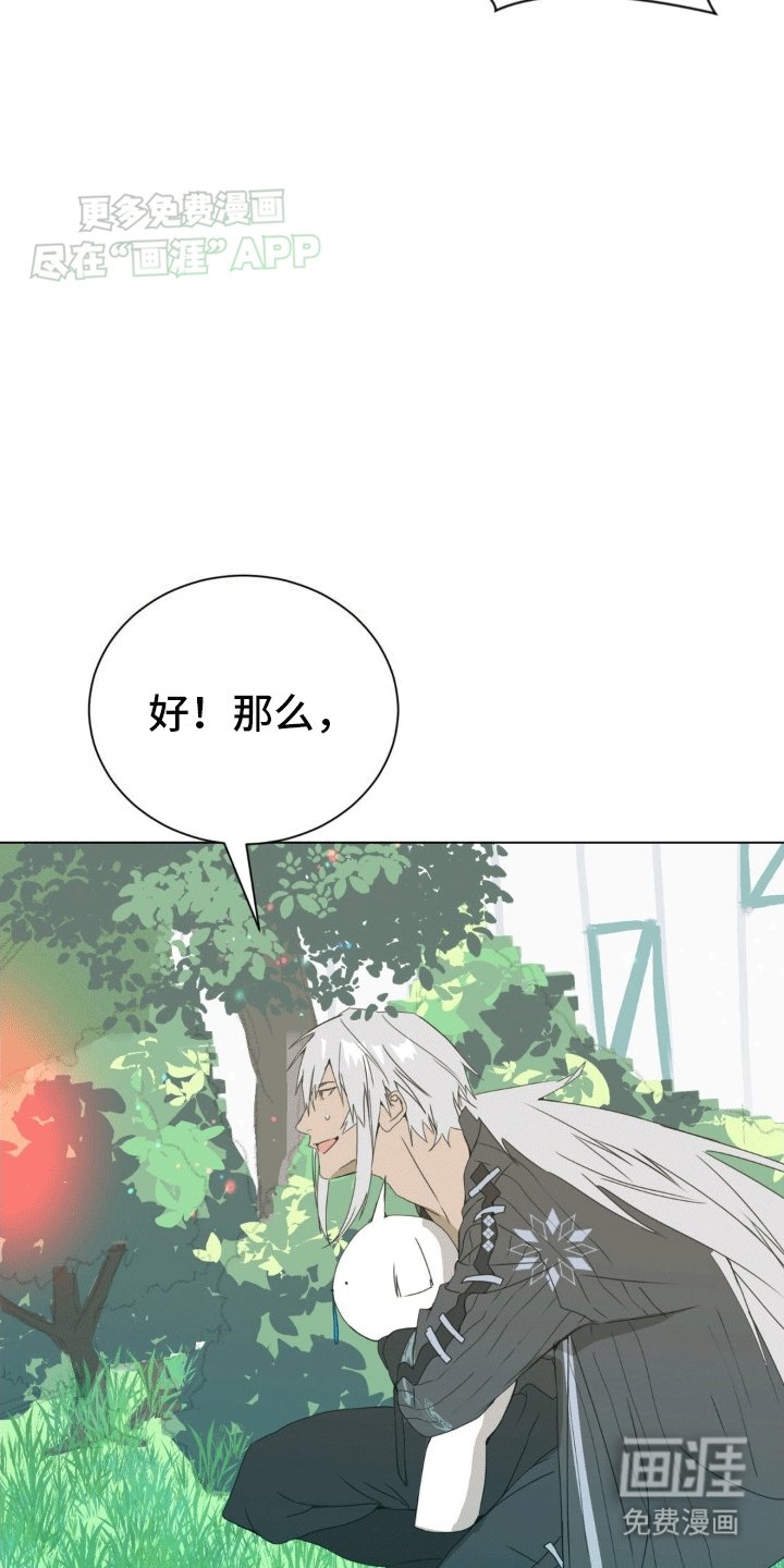 第6章：入侵者