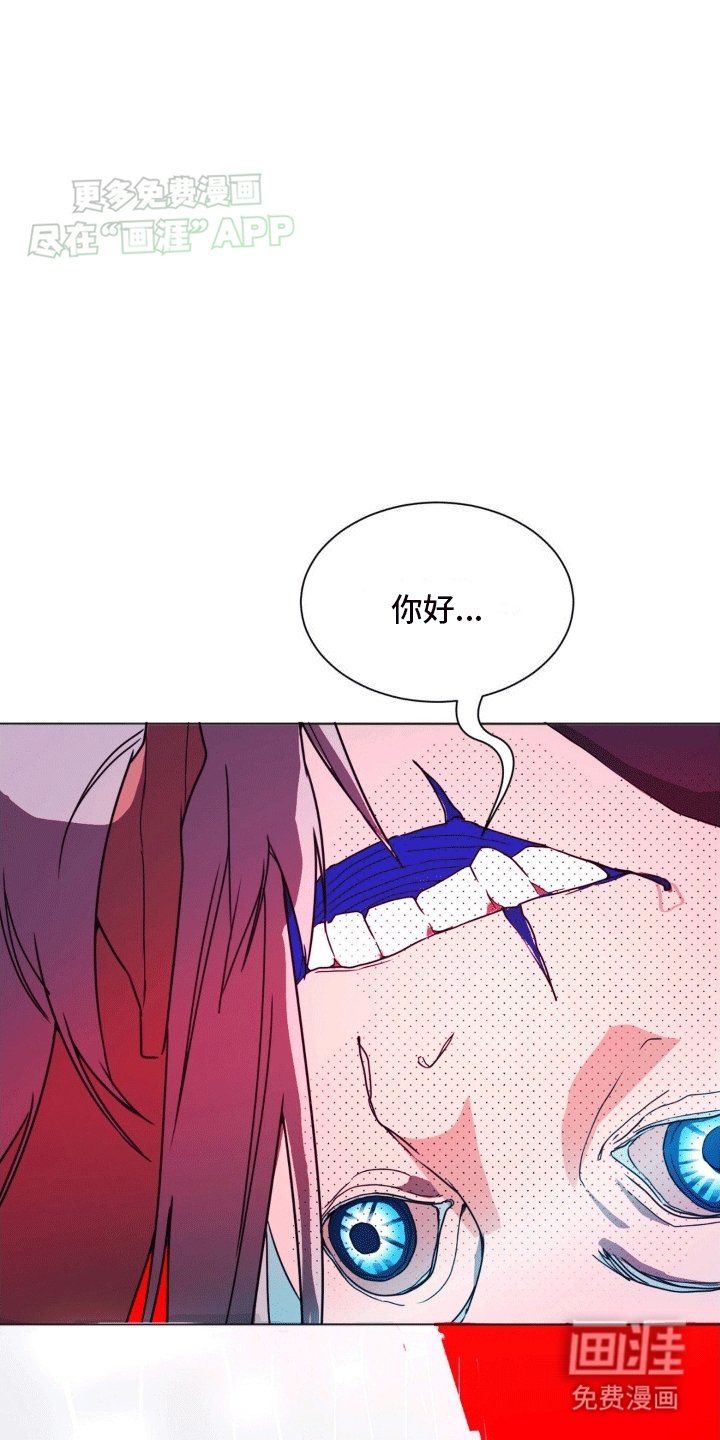 第6章：入侵者