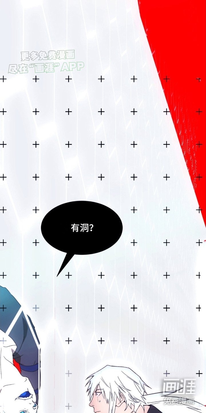 第6章：入侵者