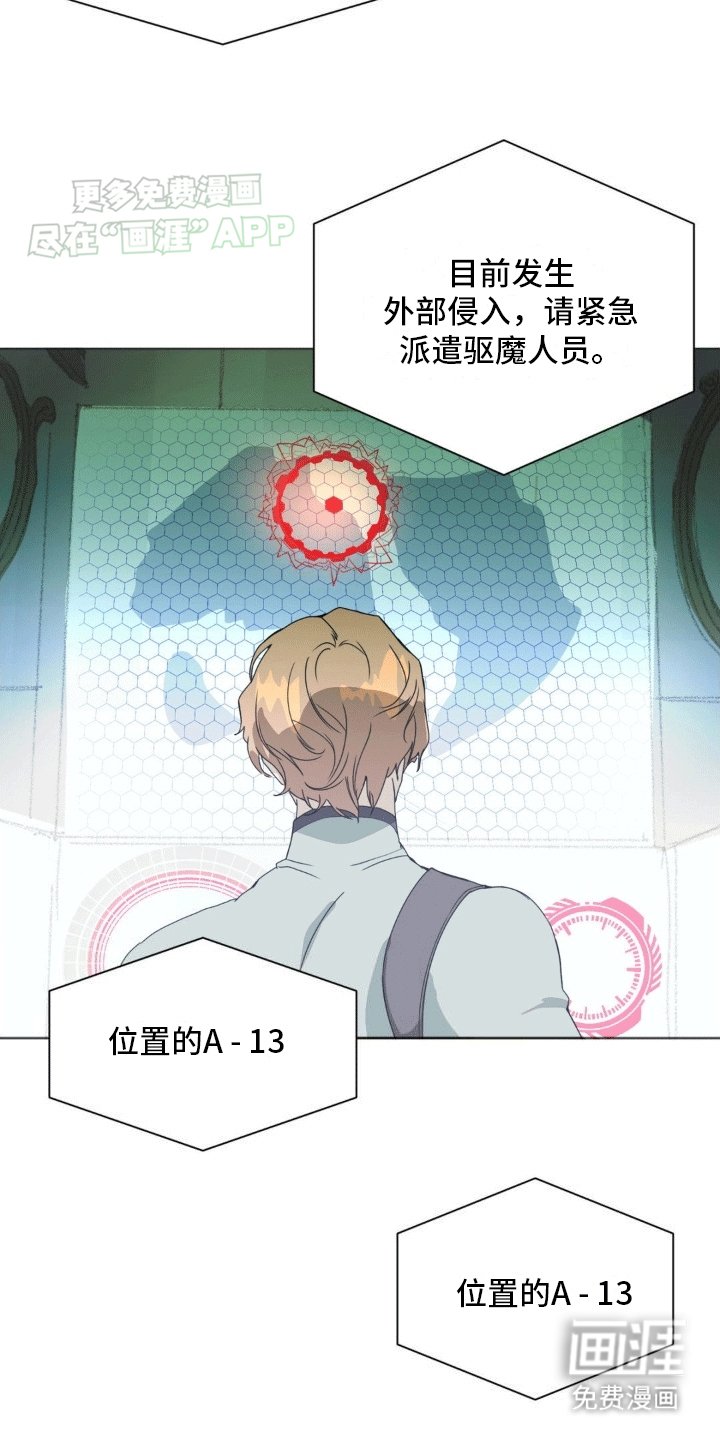 第6章：入侵者