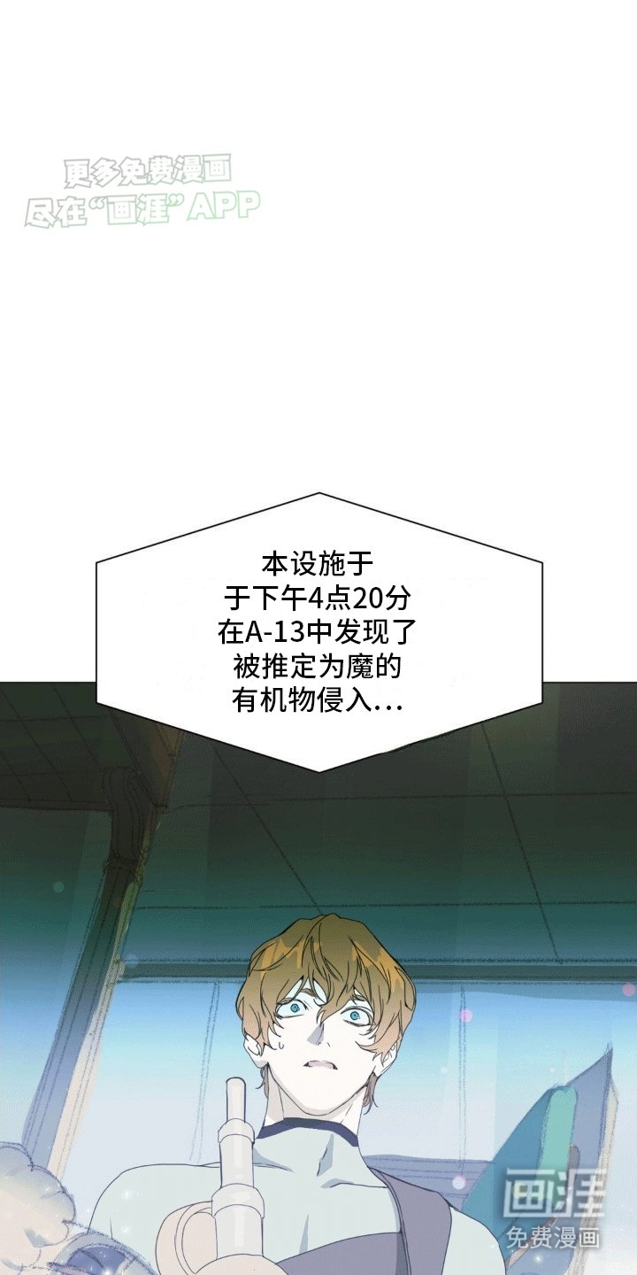 第6章：入侵者