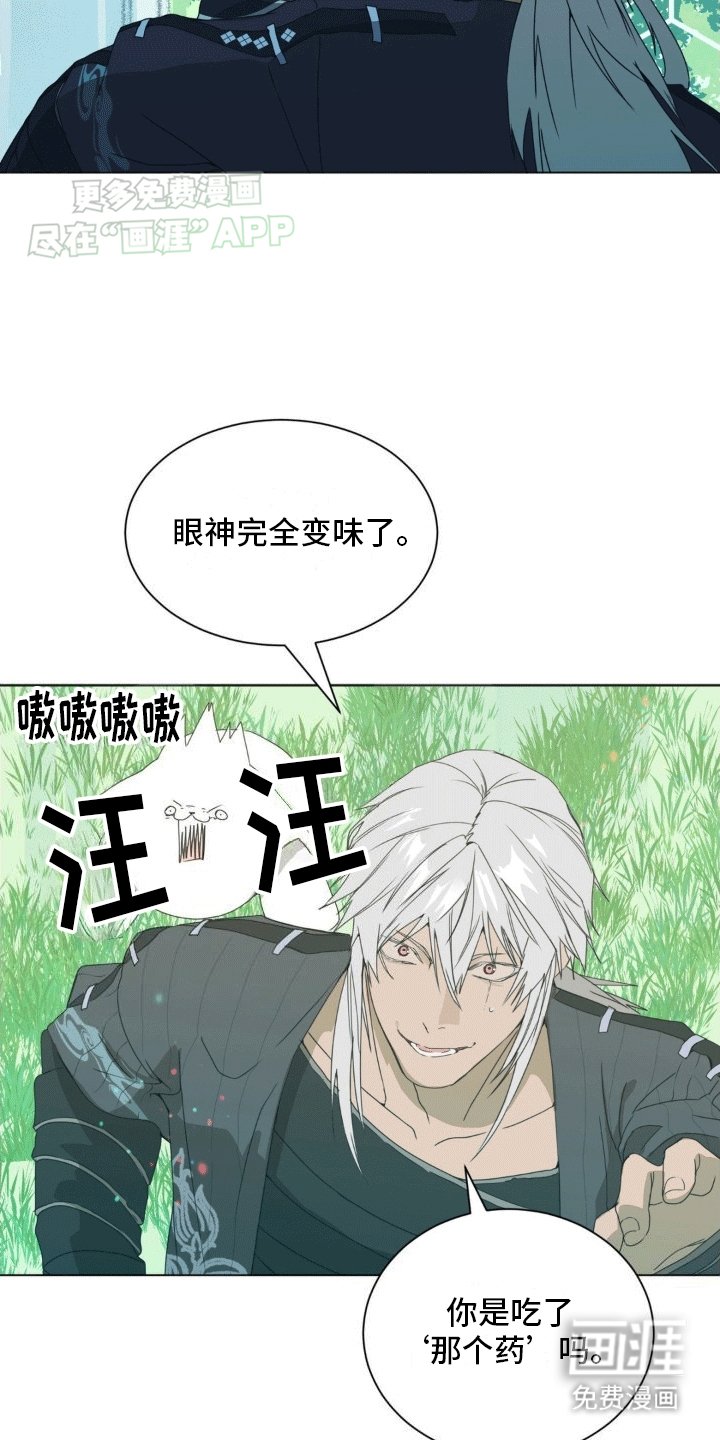 第6章：入侵者