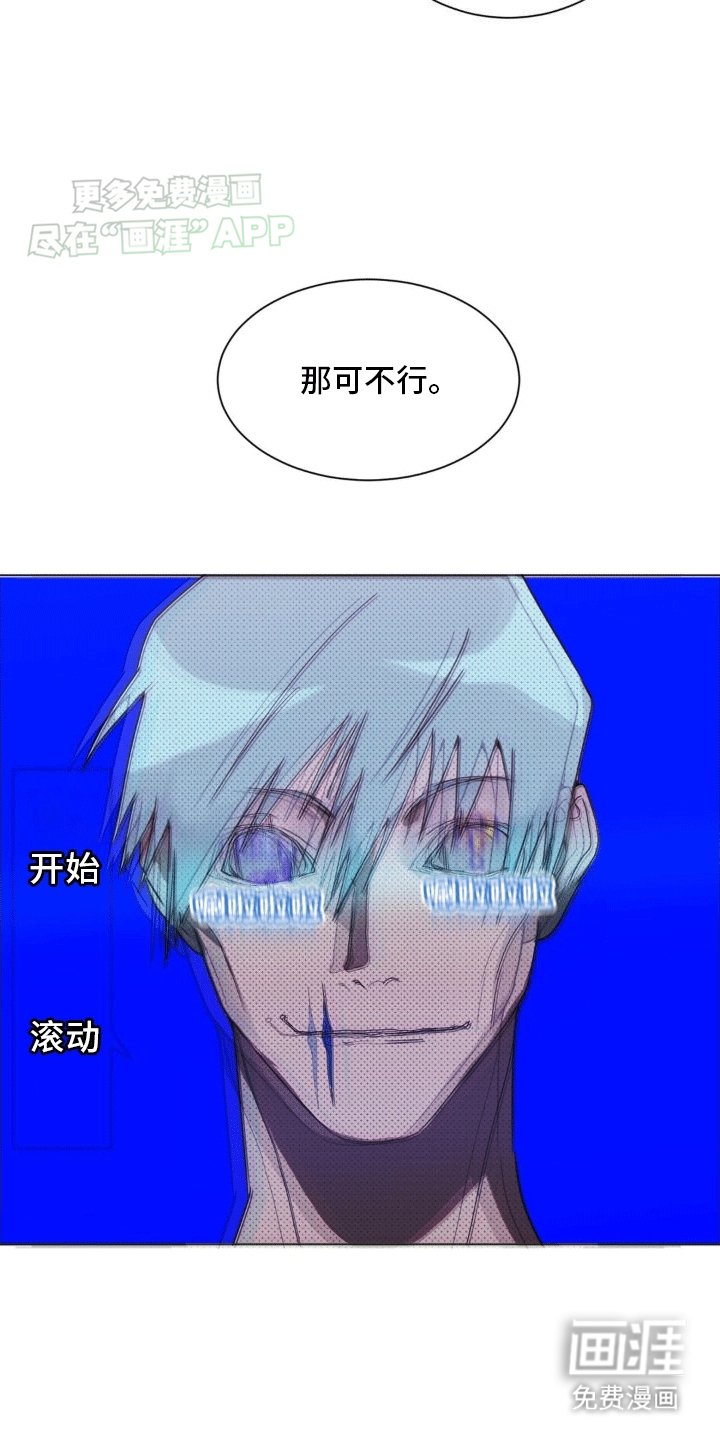 第6章：入侵者