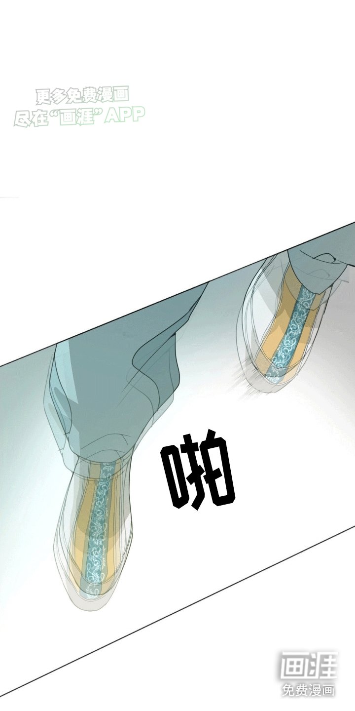 第6章：入侵者