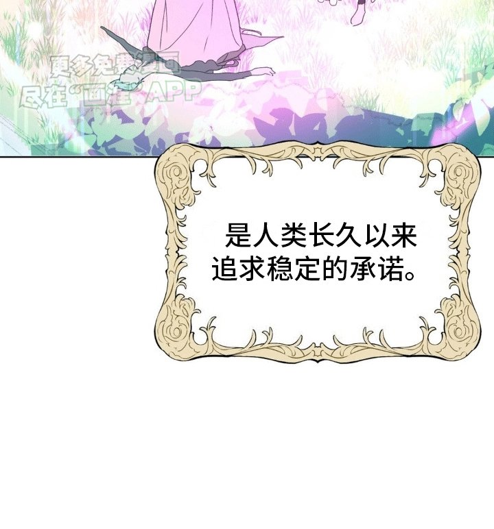 第6章：入侵者