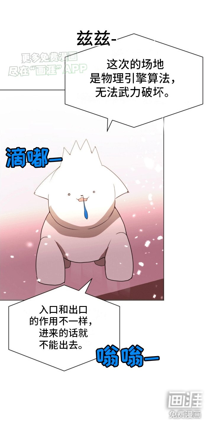 第7章：开门