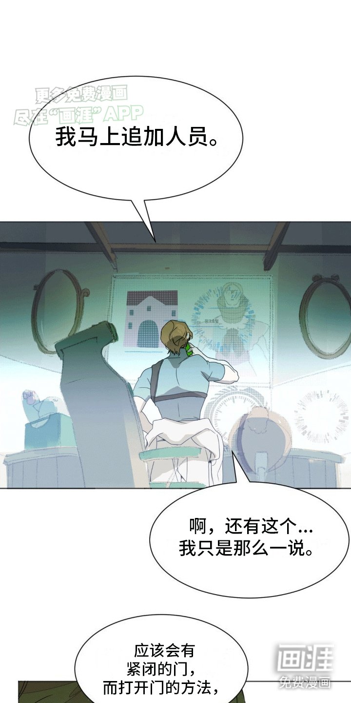 第7章：开门