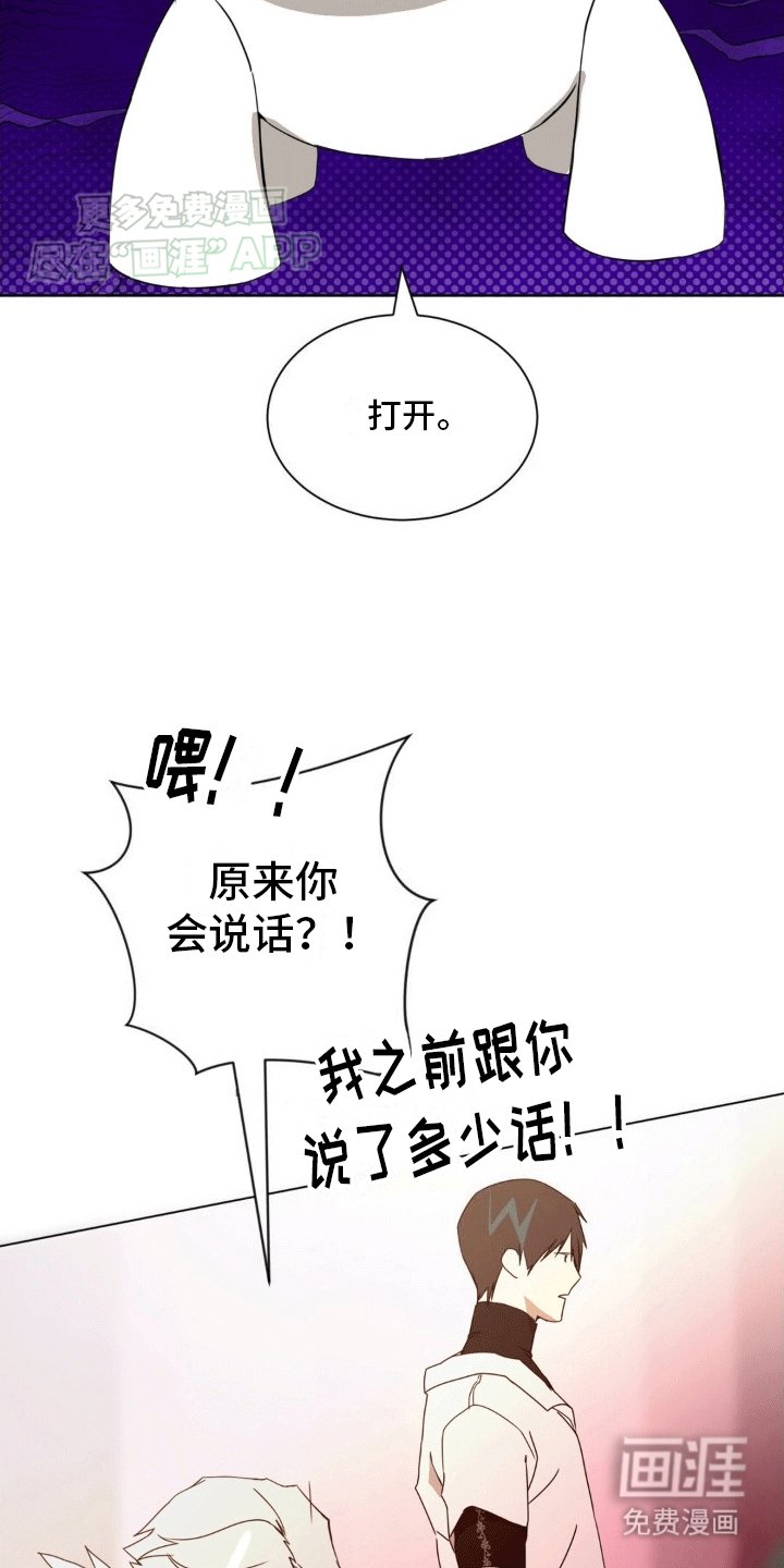 第7章：开门