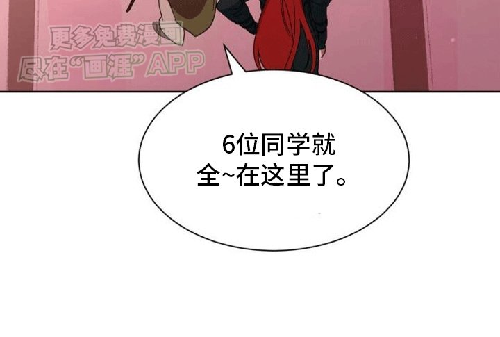 第8章：老同学齐聚