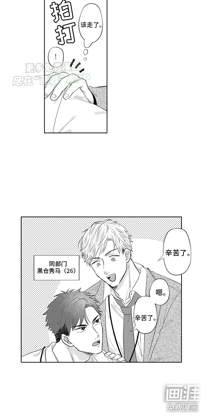 第1章：新想法