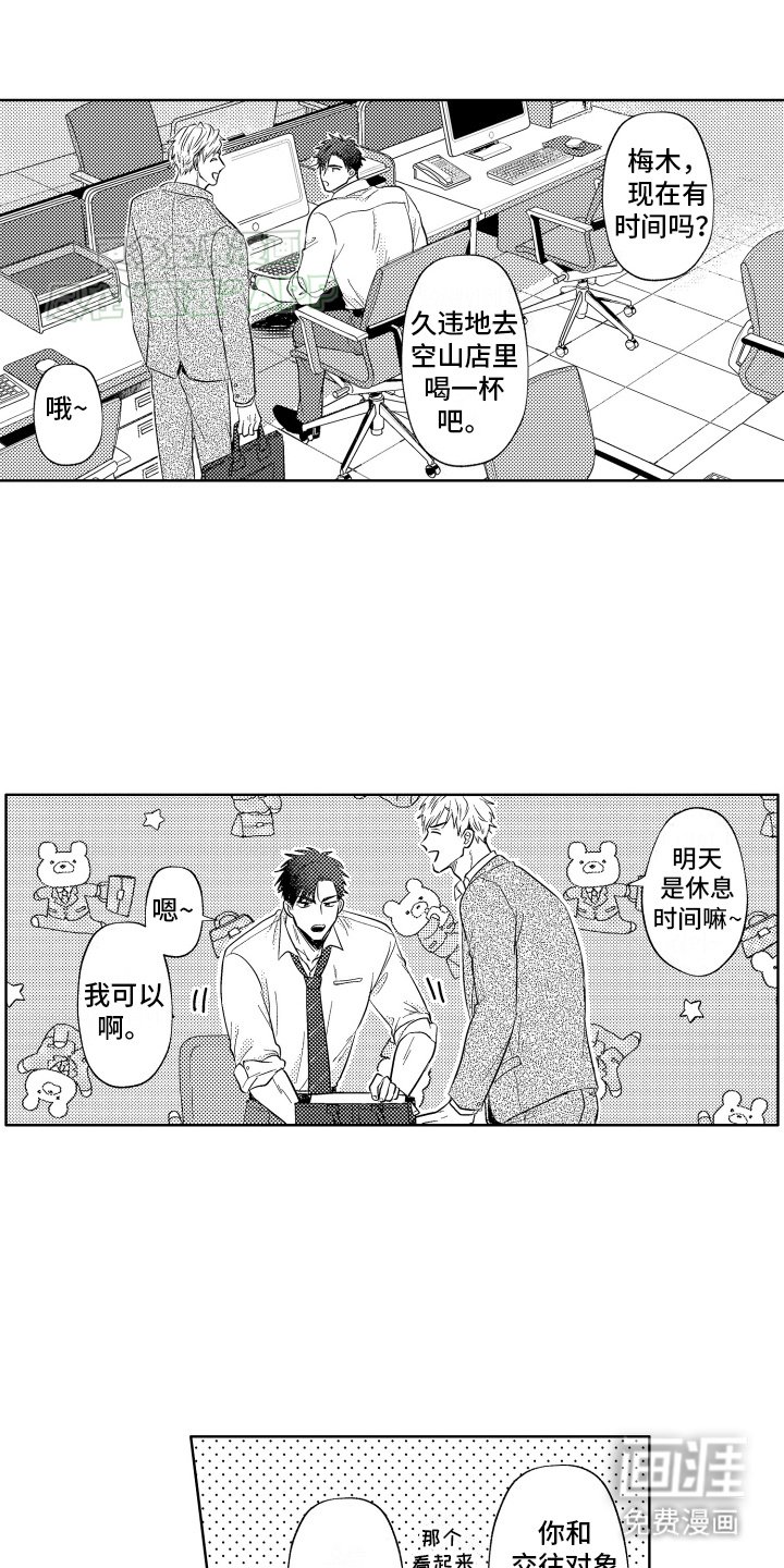 第1章：新想法