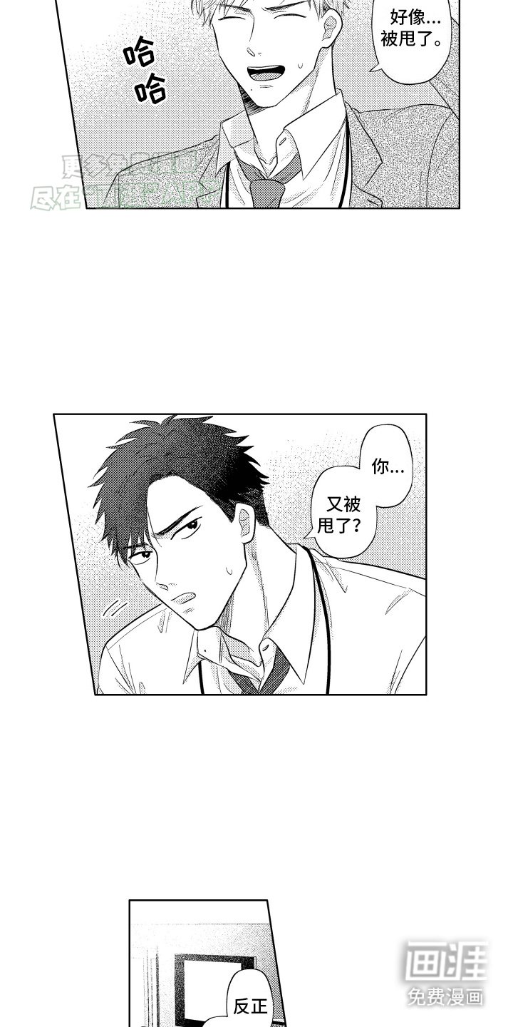 第1章：新想法