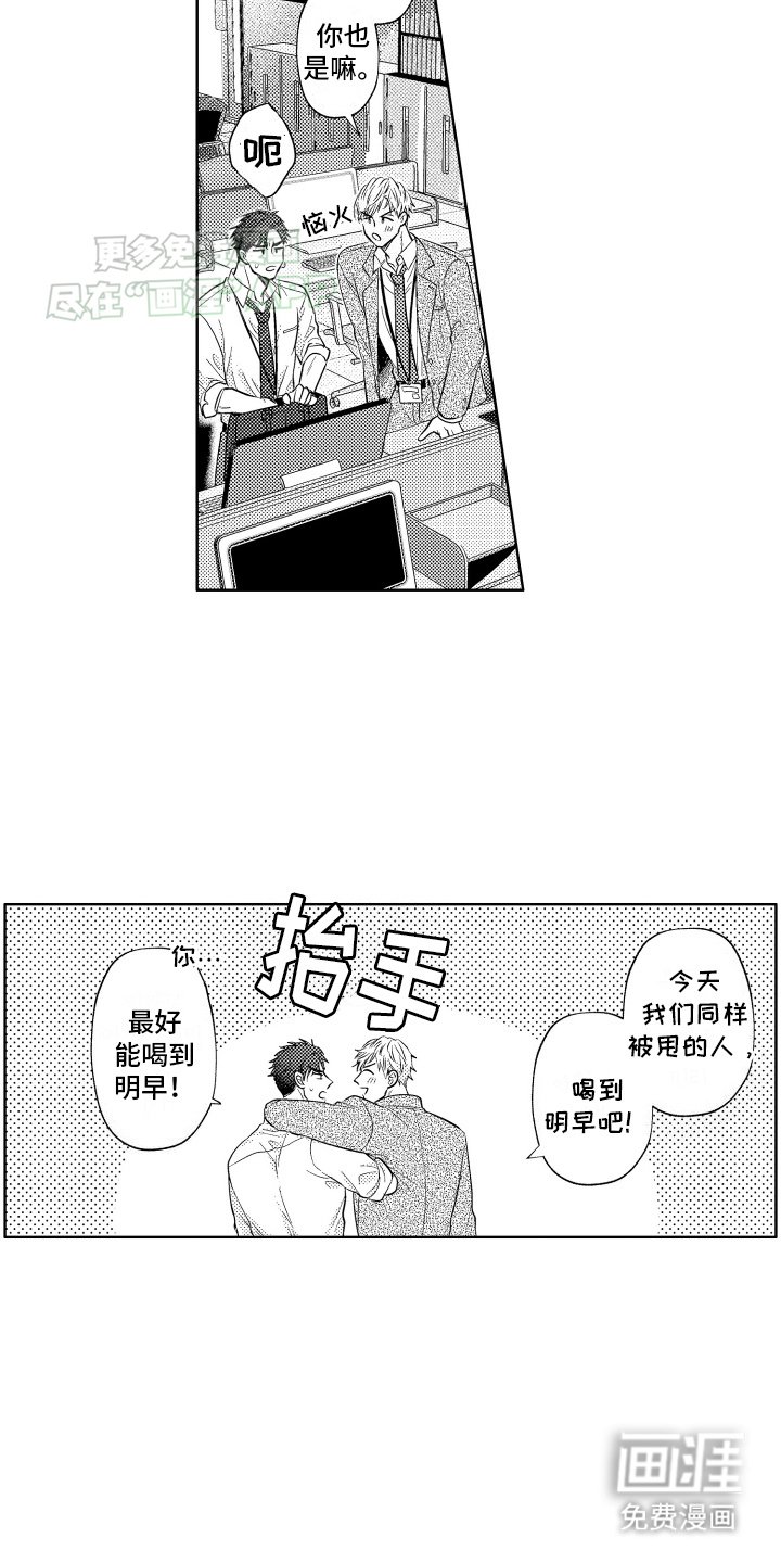第1章：新想法