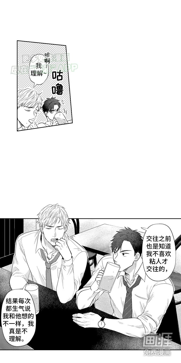 第1章：新想法