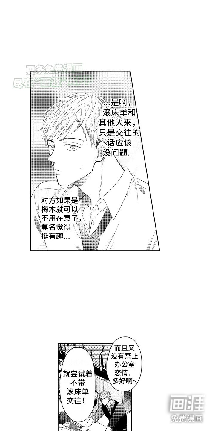 第1章：新想法